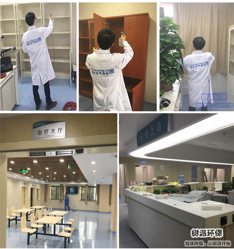 南京除甲醛-树派环保为杭州市第七人民医院做了全方位的室内空气治理